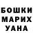 Конопля марихуана Bojoc Artiom