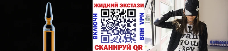 где продают   Павловск  БУТИРАТ жидкий экстази 