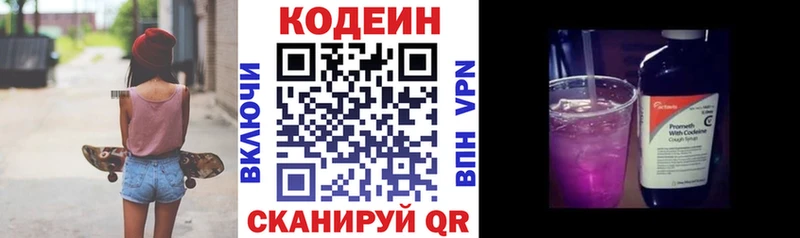 Codein Purple Drank  darknet официальный сайт  Павловск 
