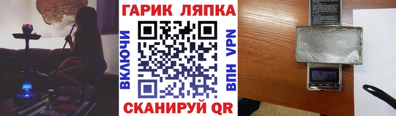 ГАШИШ гарик  Павловск 