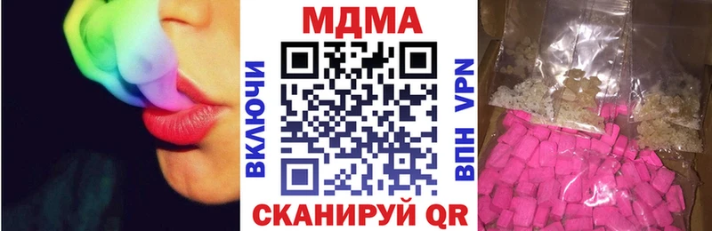 MDMA кристаллы  Павловск 