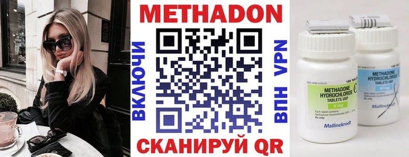 Метадон кристалл  цены   Павловск 