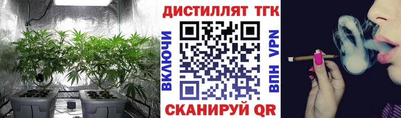 ТГК вейп с тгк  Павловск 